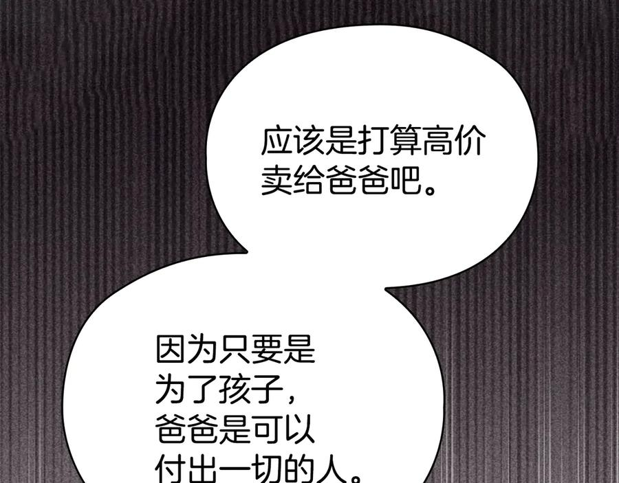 第33话 寻找破解之法 第147页