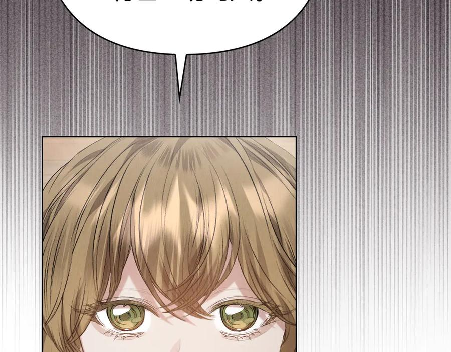 第33话 寻找破解之法 第148页