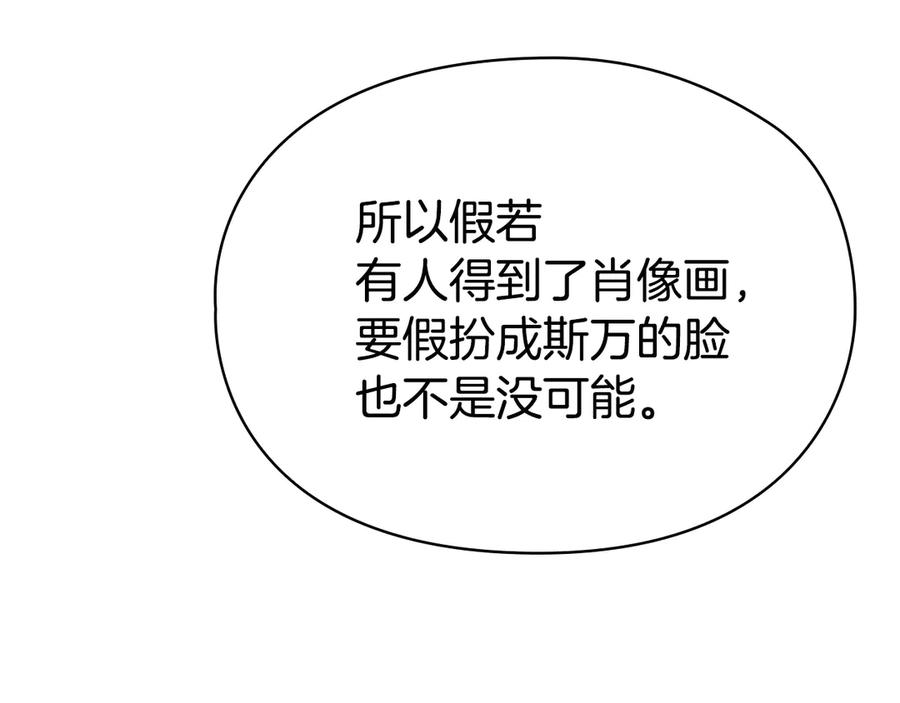 第33话 寻找破解之法 第150页