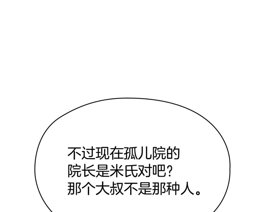 第33话 寻找破解之法 第152页