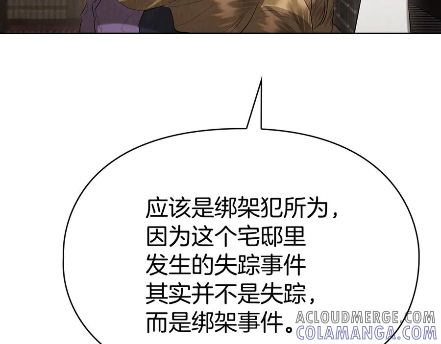 第33话 寻找破解之法 第157页