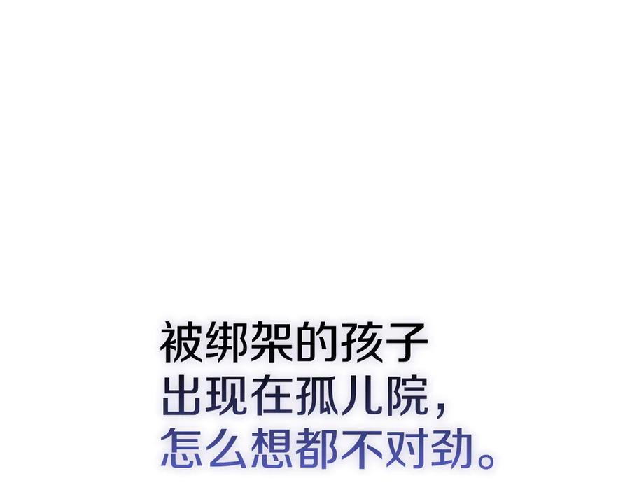 第33话 寻找破解之法 第162页