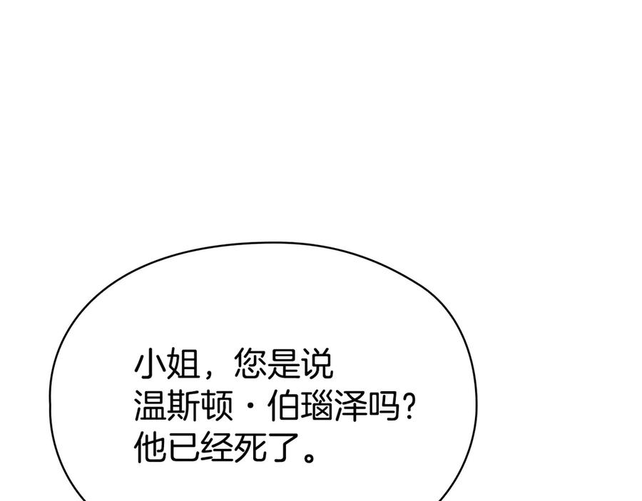 第33话 寻找破解之法 第170页