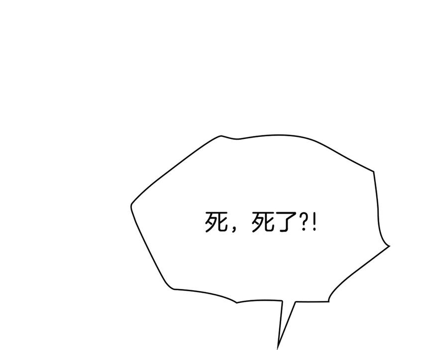 第33话 寻找破解之法 第174页