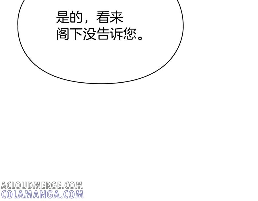 第33话 寻找破解之法 第177页