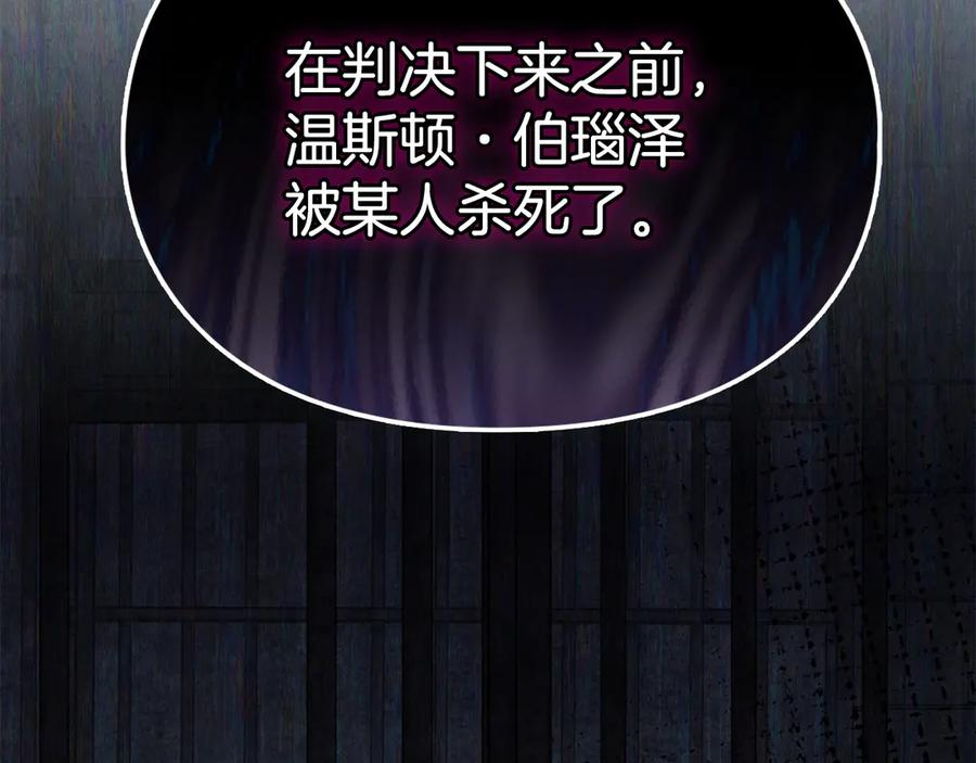第33话 寻找破解之法 第179页
