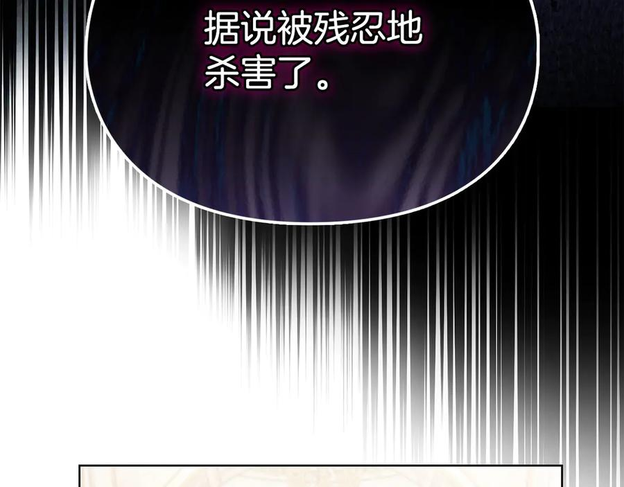 第33话 寻找破解之法 第183页
