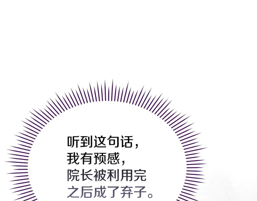 第33话 寻找破解之法 第186页