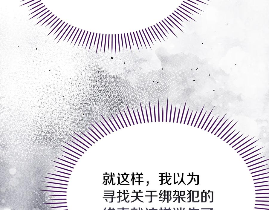 第33话 寻找破解之法 第187页