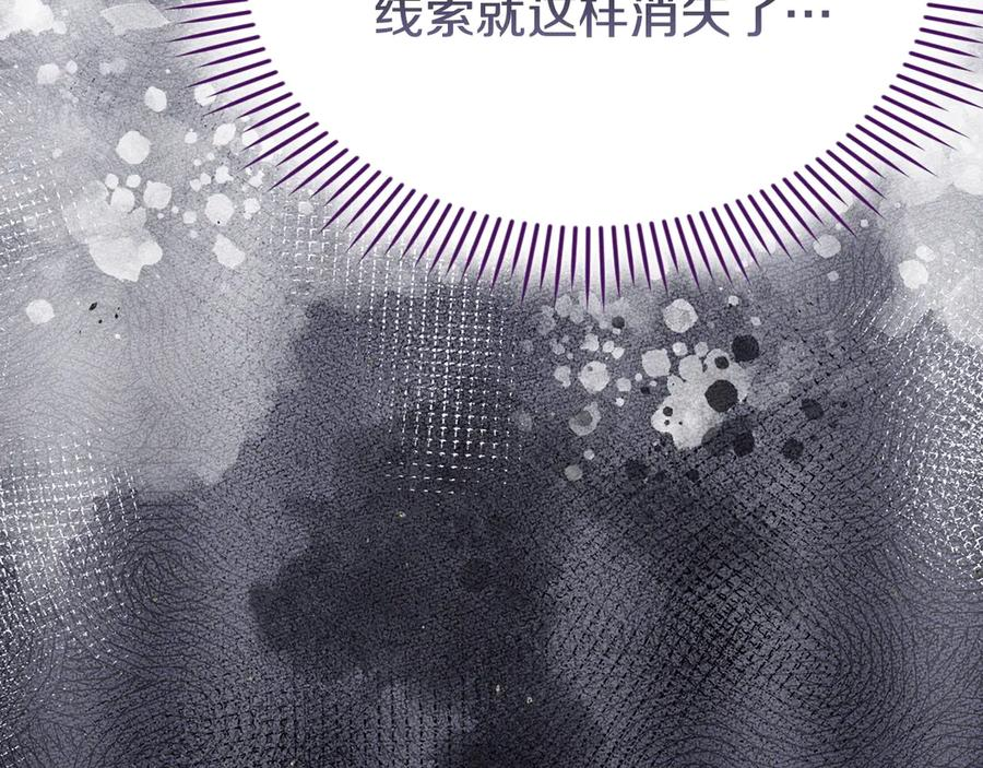 第33话 寻找破解之法 第188页
