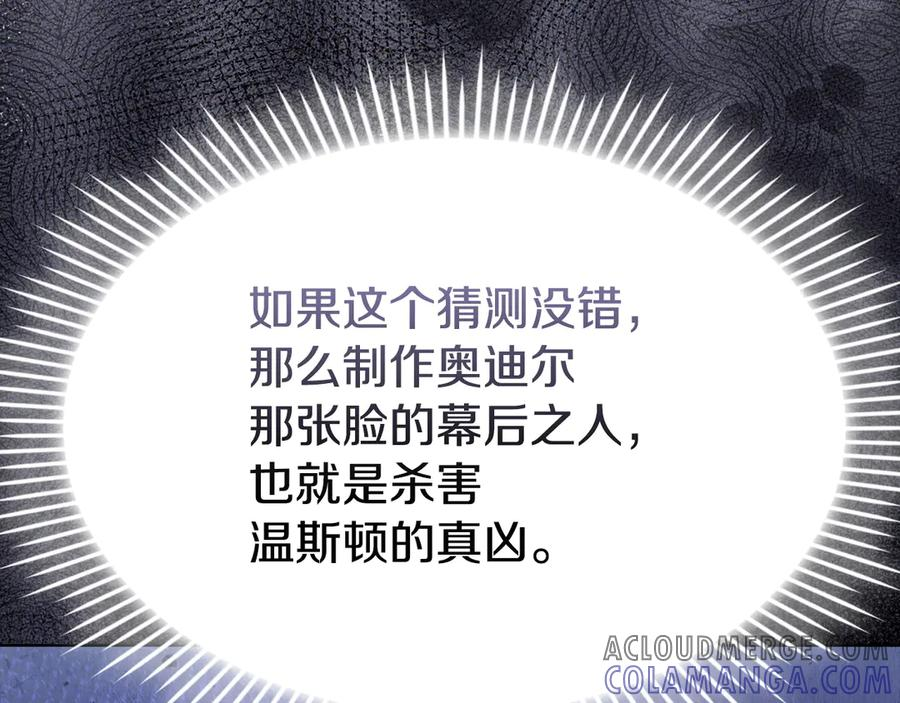 第33话 寻找破解之法 第189页