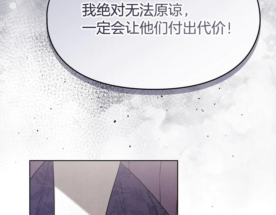 第33话 寻找破解之法 第192页