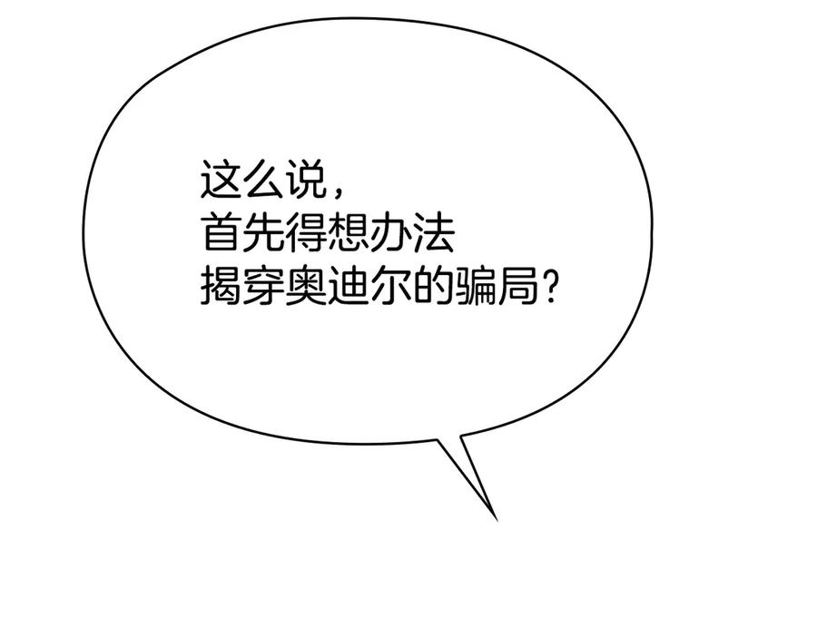 第33话 寻找破解之法 第195页