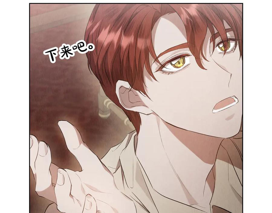 第33话 寻找破解之法 第196页