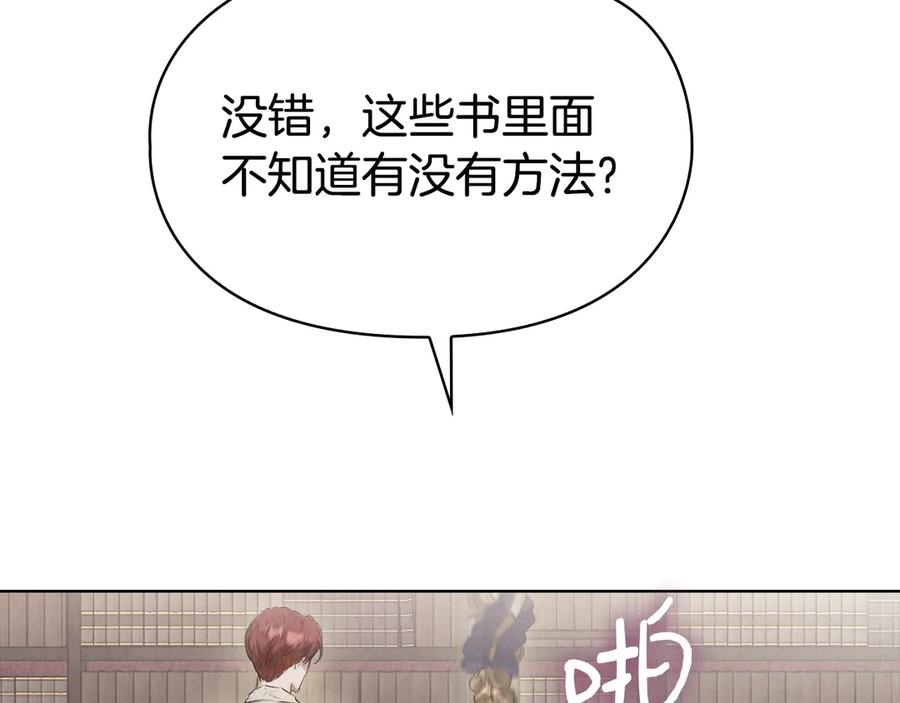 第33话 寻找破解之法 第199页