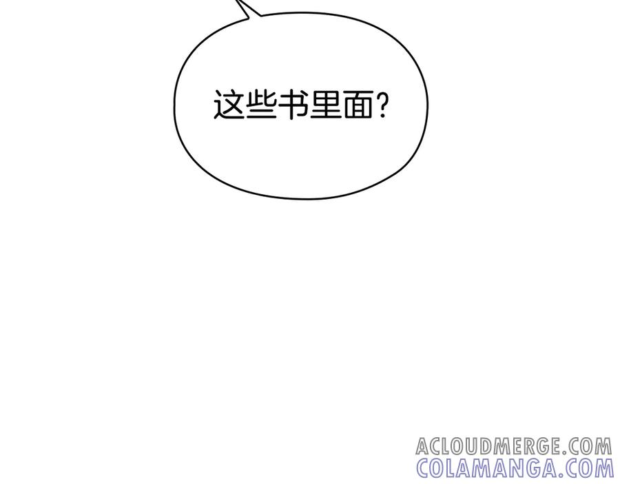 第33话 寻找破解之法 第201页