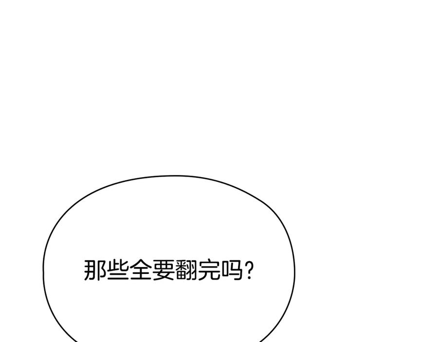 第33话 寻找破解之法 第210页