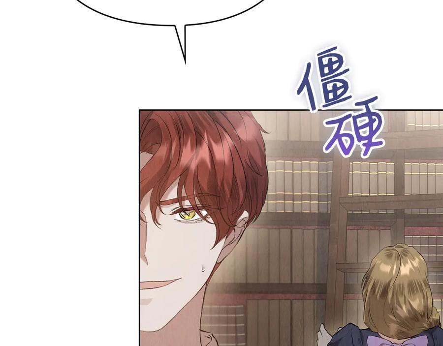 第33话 寻找破解之法 第211页