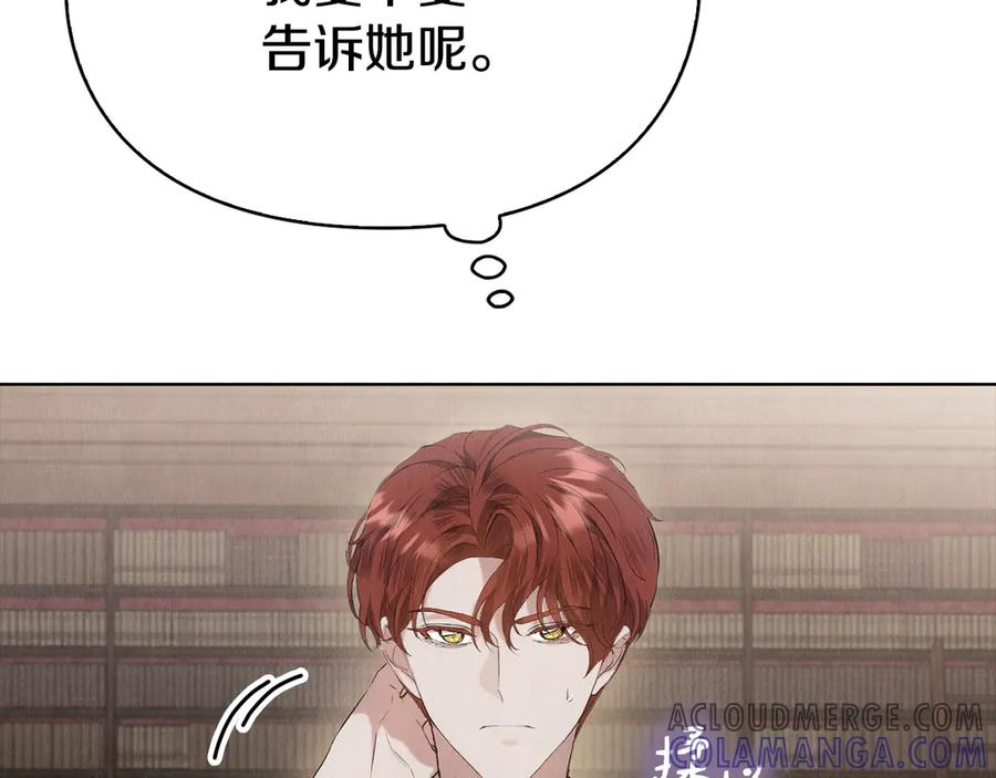 第33话 寻找破解之法 第221页