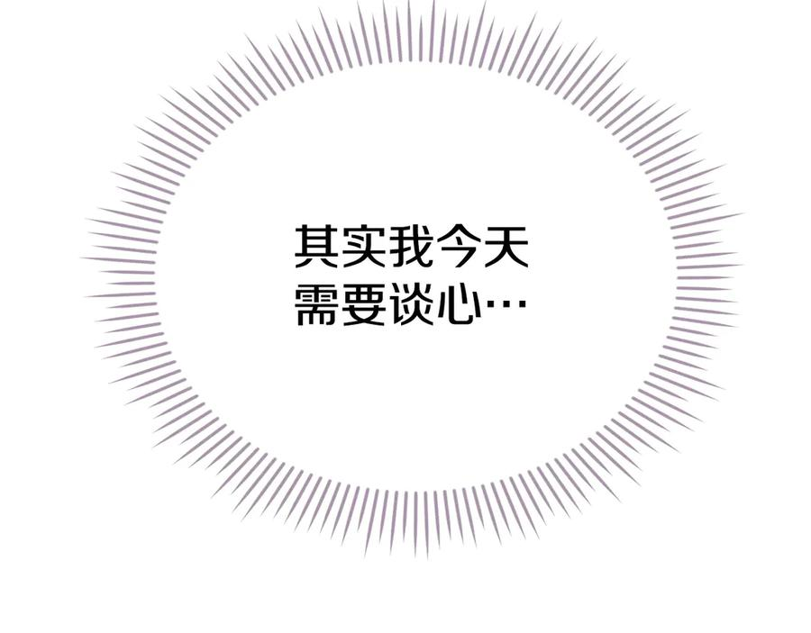第33话 寻找破解之法 第226页