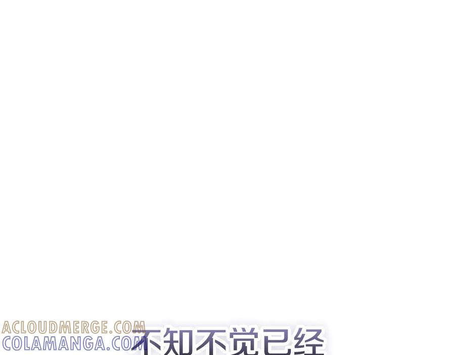 第34话 难道我喜欢她 第5页
