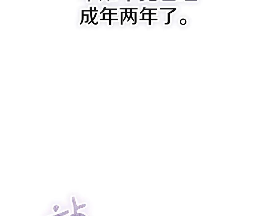 第34话 难道我喜欢她 第6页