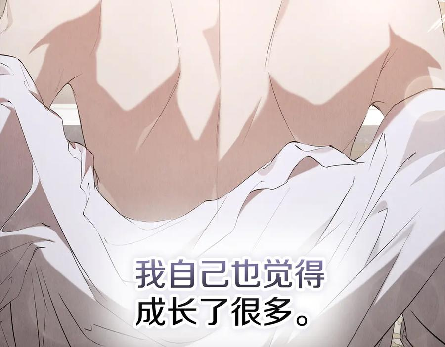 第34话 难道我喜欢她 第8页
