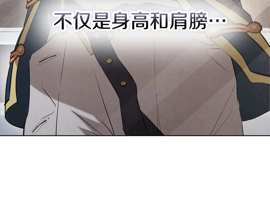 第34话 难道我喜欢她 第11页