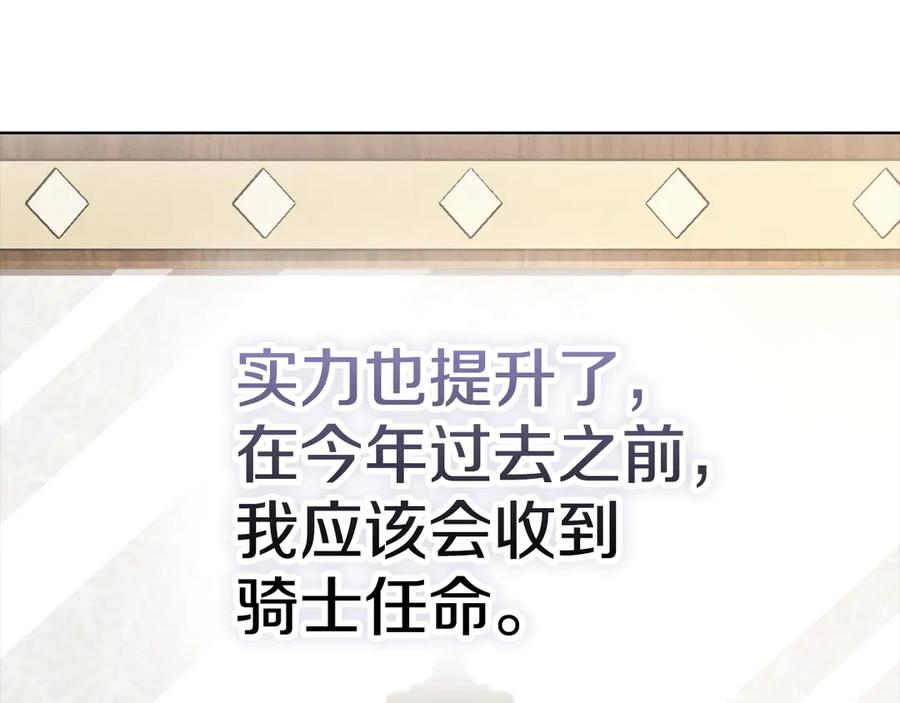 第34话 难道我喜欢她 第12页