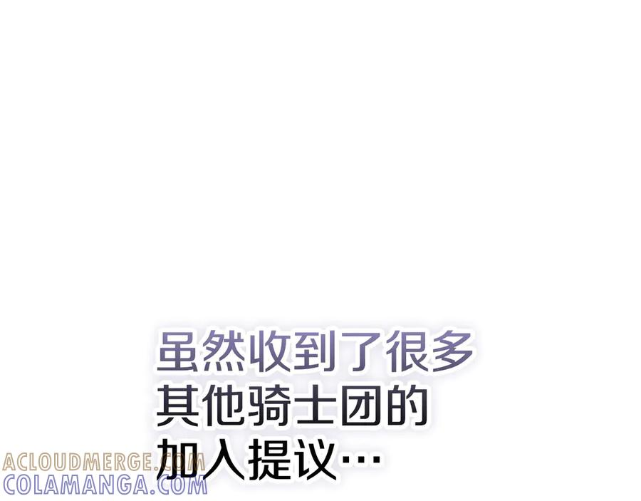 第34话 难道我喜欢她 第17页