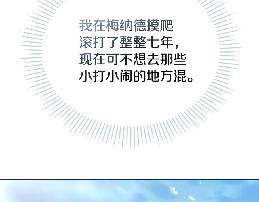 第34话 难道我喜欢她 第19页