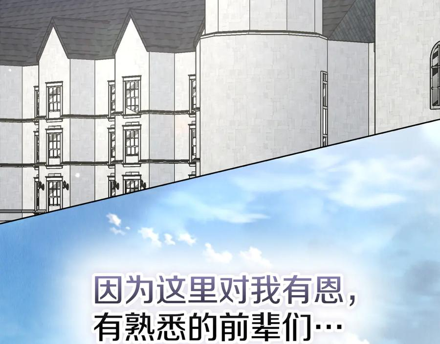 第34话 难道我喜欢她 第22页