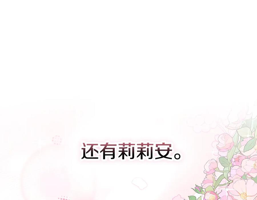 第34话 难道我喜欢她 第27页