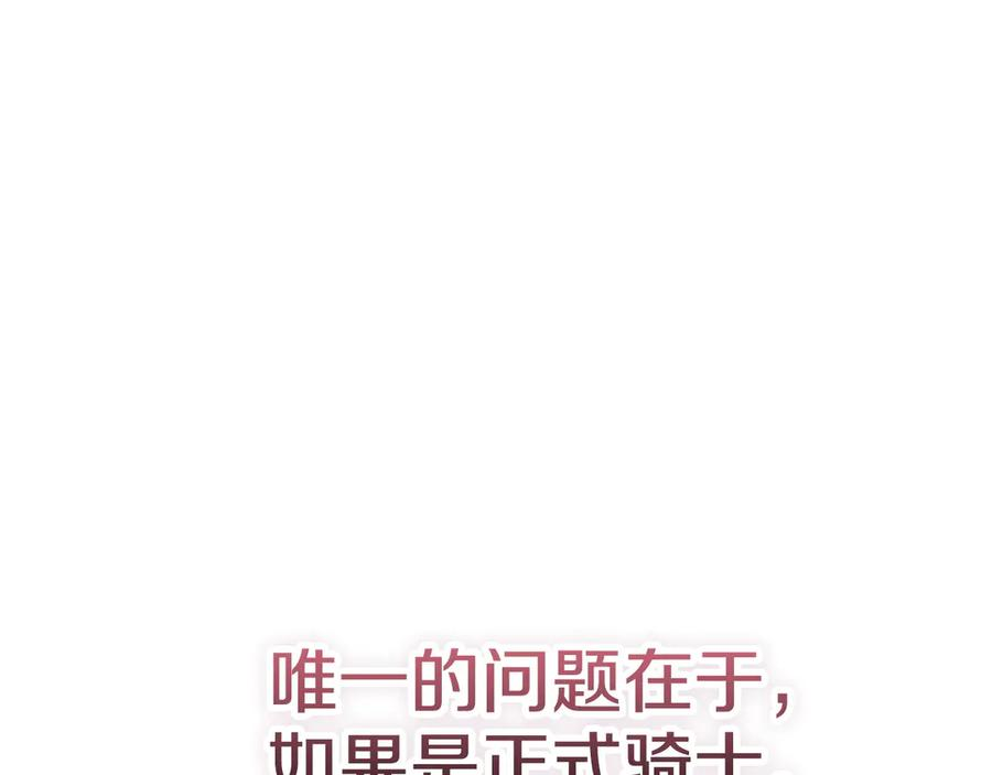 第34话 难道我喜欢她 第30页