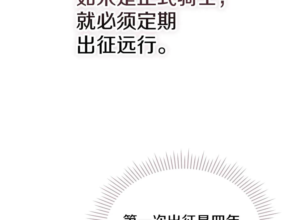 第34话 难道我喜欢她 第31页