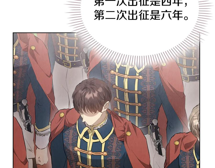 第34话 难道我喜欢她 第32页