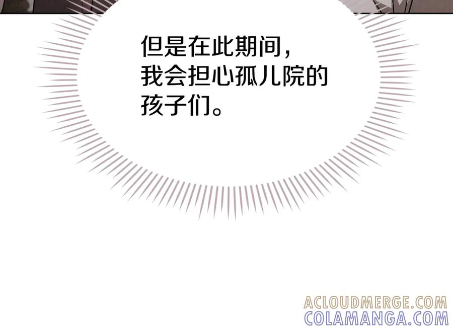 第34话 难道我喜欢她 第37页
