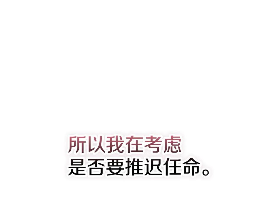 第34话 难道我喜欢她 第38页