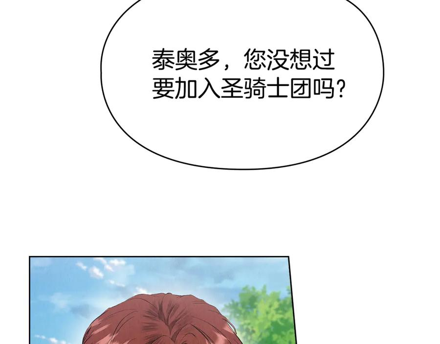 第34话 难道我喜欢她 第40页