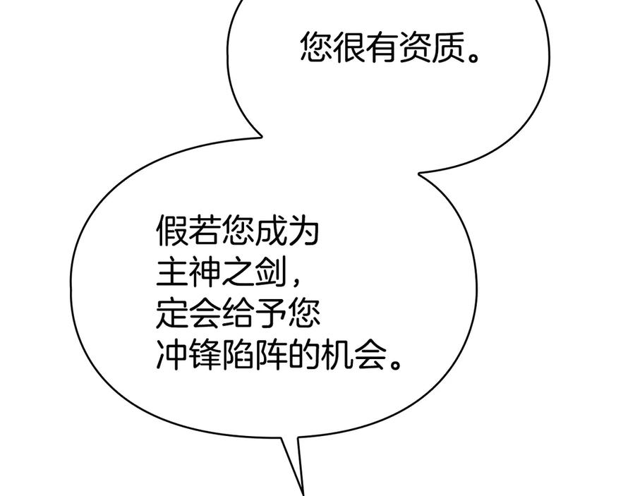 第34话 难道我喜欢她 第43页