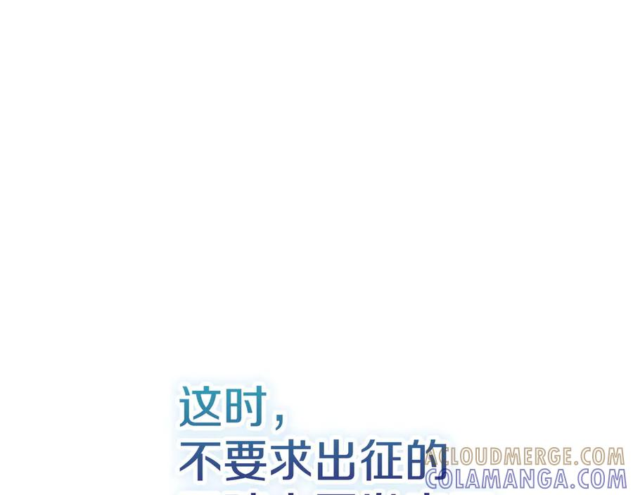 第34话 难道我喜欢她 第45页