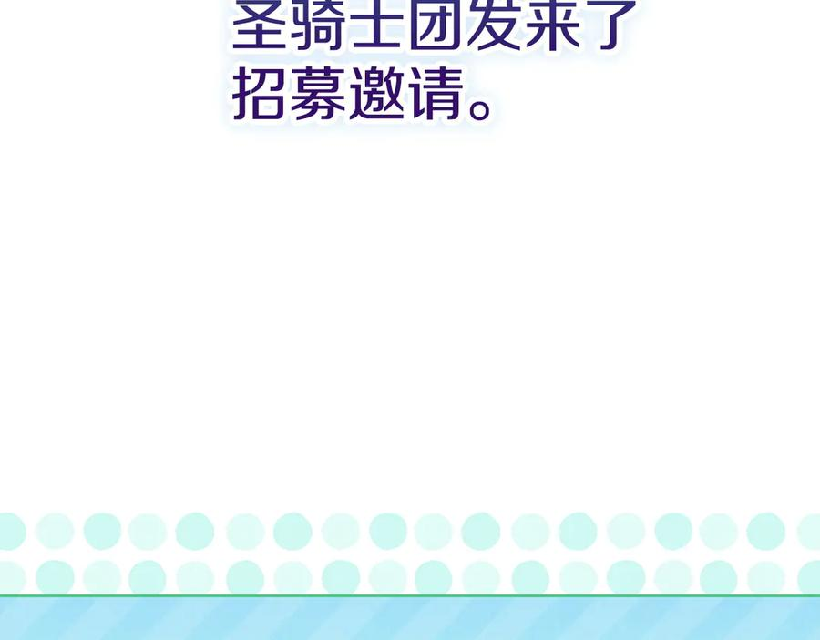 第34话 难道我喜欢她 第46页