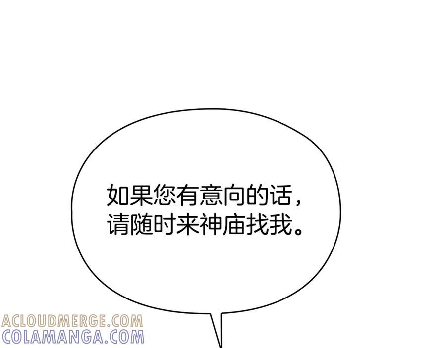 第34话 难道我喜欢她 第49页