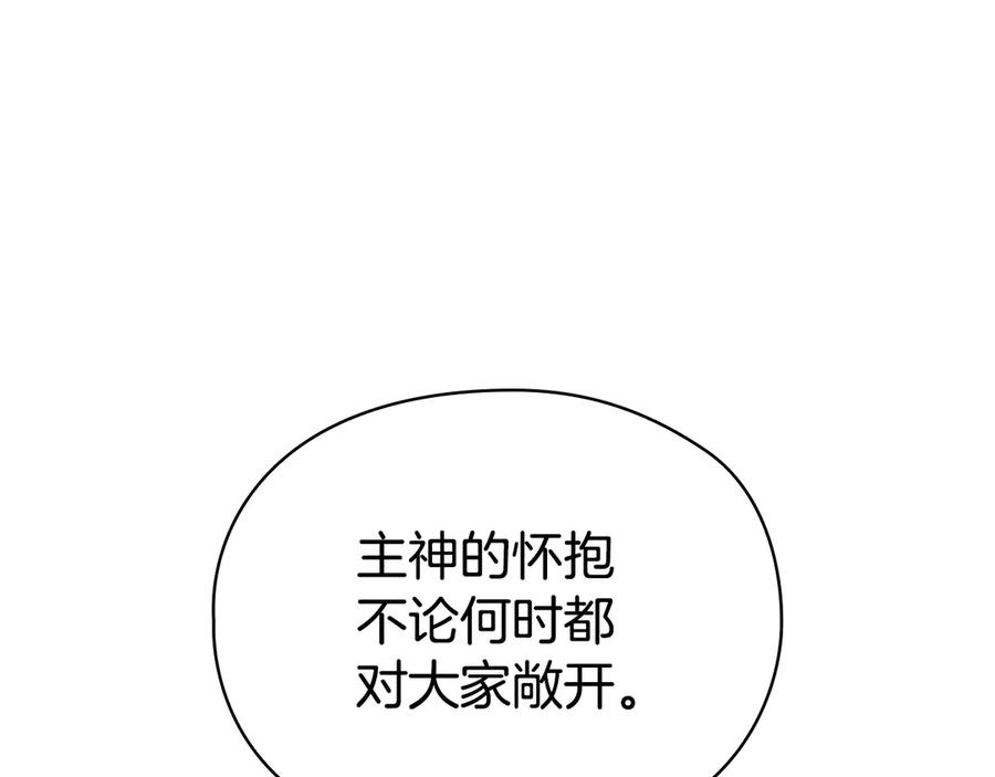 第34话 难道我喜欢她 第51页