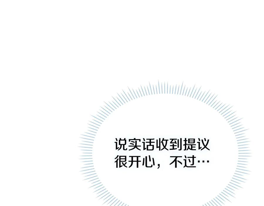 第34话 难道我喜欢她 第54页