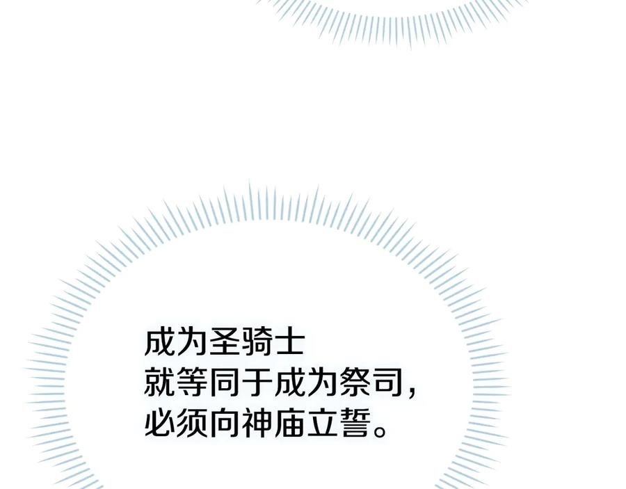 第34话 难道我喜欢她 第55页