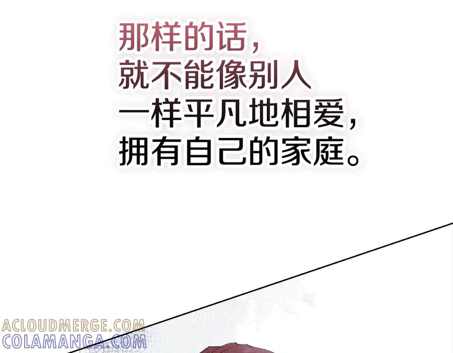 第34话 难道我喜欢她 第57页