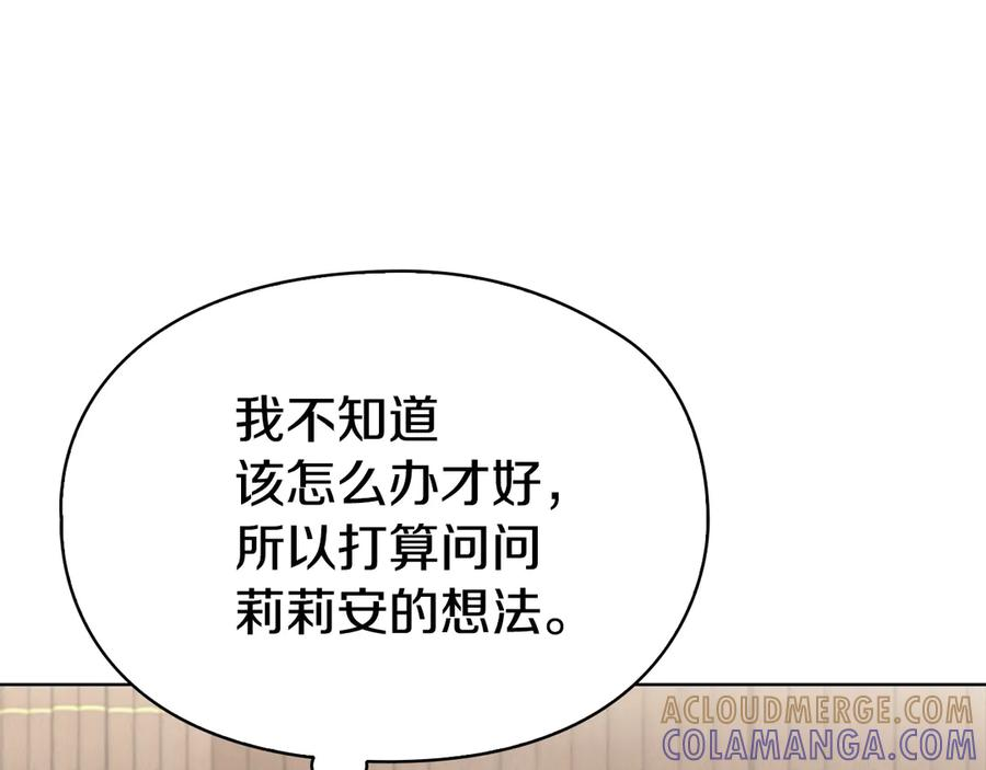 第34话 难道我喜欢她 第61页