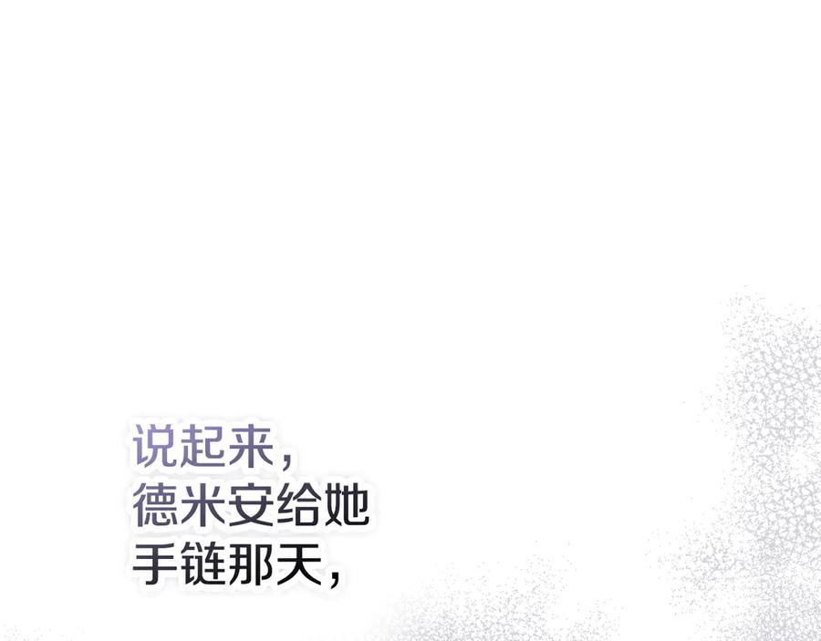 第34话 难道我喜欢她 第67页