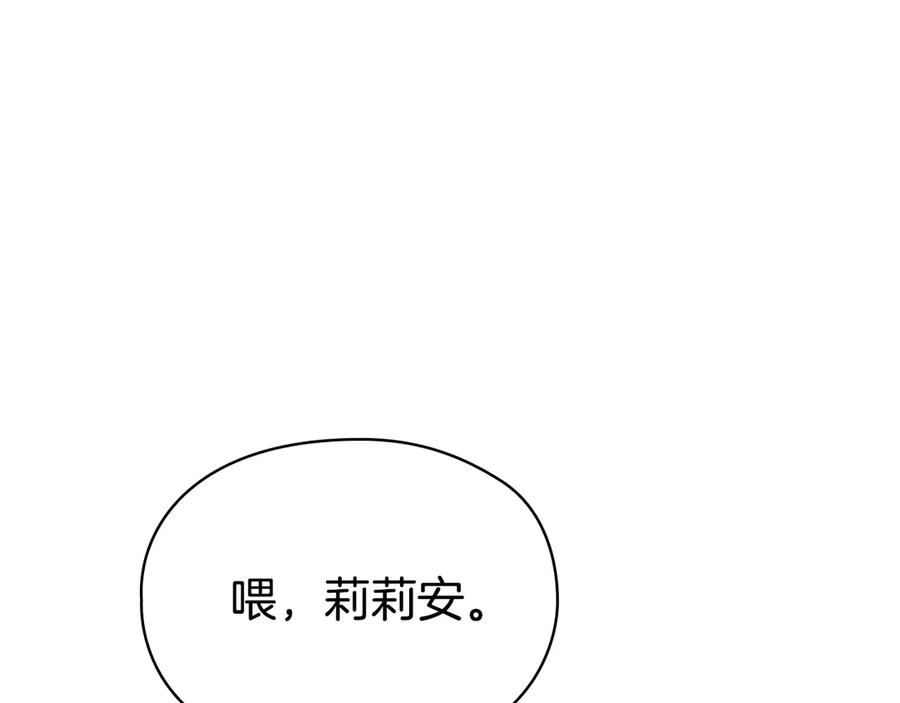 第34话 难道我喜欢她 第70页